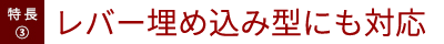 特長見出し０２