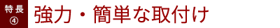 特長見出し０２
