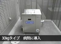 病院に