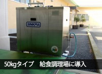 給食調理場に