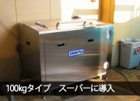 スーパーに