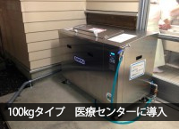 医療センターに