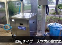 食堂に