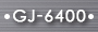 GJ6400画像