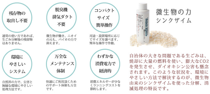 特長ポイント