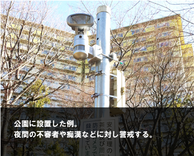 赤外線カメラの施工事例２