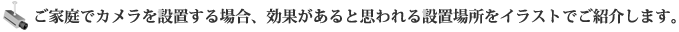 イラストで分かりやすく説明します